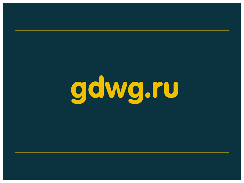 сделать скриншот gdwg.ru