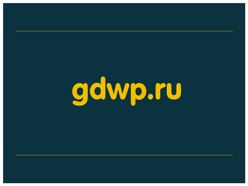 сделать скриншот gdwp.ru