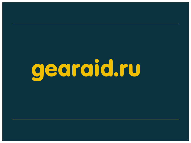 сделать скриншот gearaid.ru