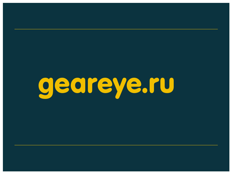 сделать скриншот geareye.ru