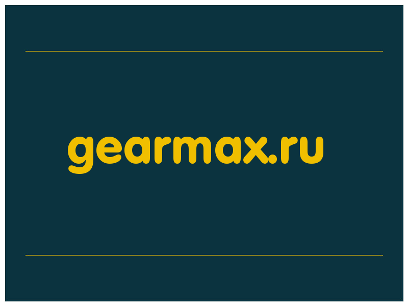 сделать скриншот gearmax.ru