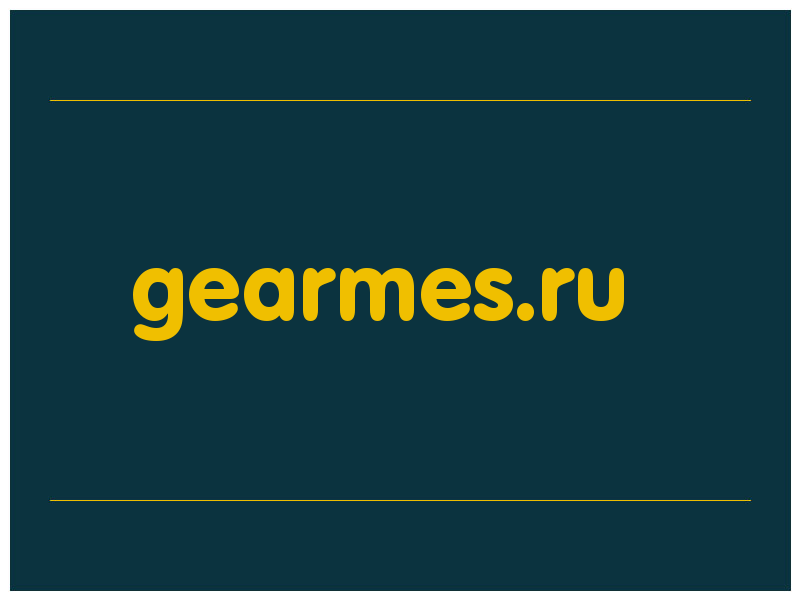 сделать скриншот gearmes.ru