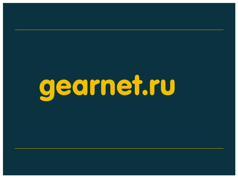 сделать скриншот gearnet.ru