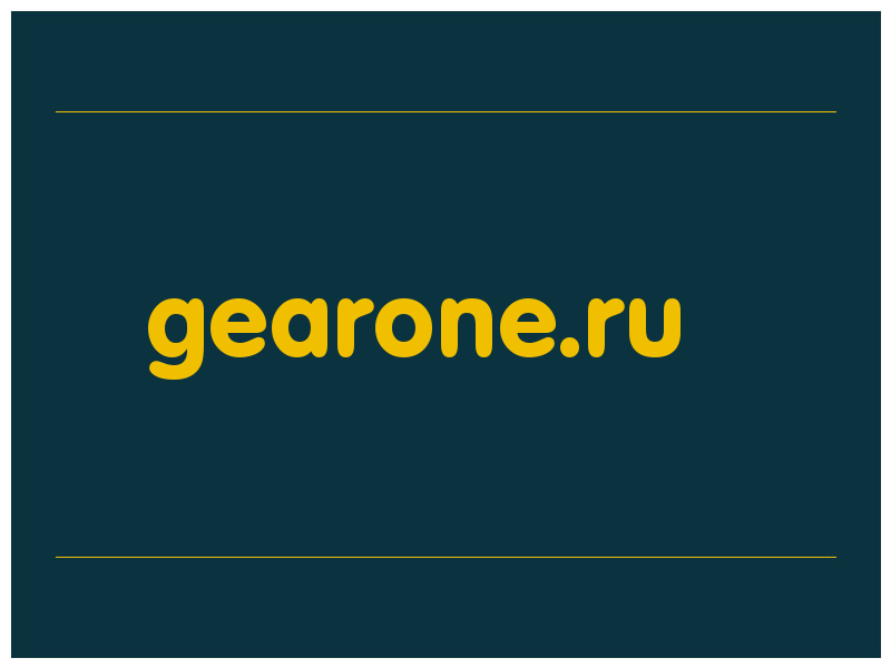 сделать скриншот gearone.ru