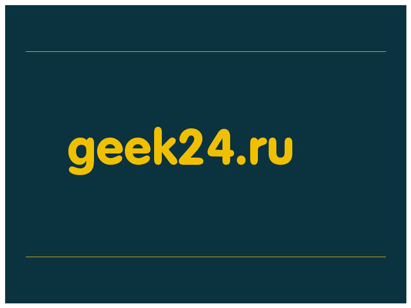 сделать скриншот geek24.ru