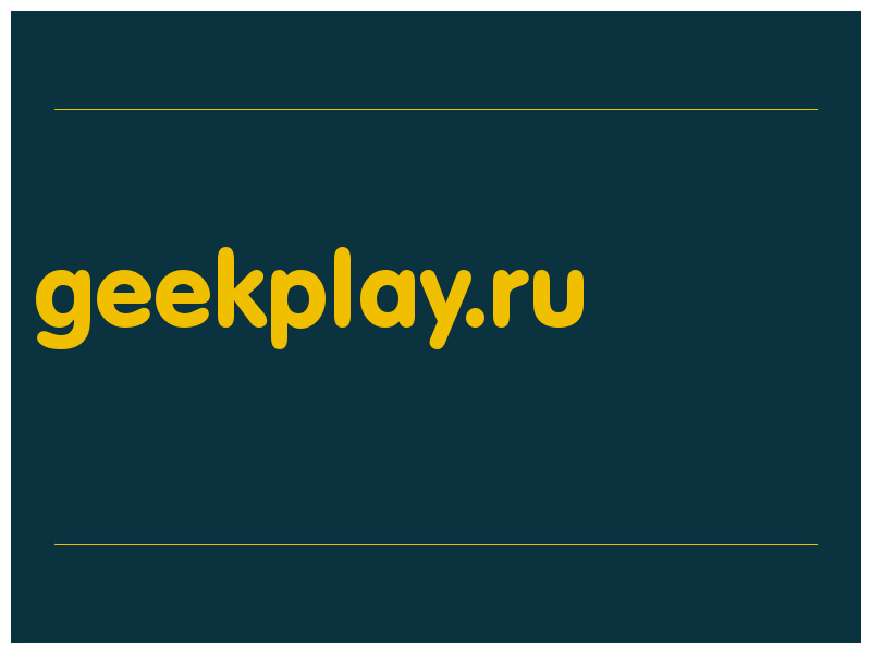 сделать скриншот geekplay.ru