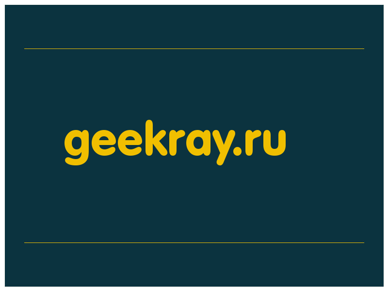 сделать скриншот geekray.ru