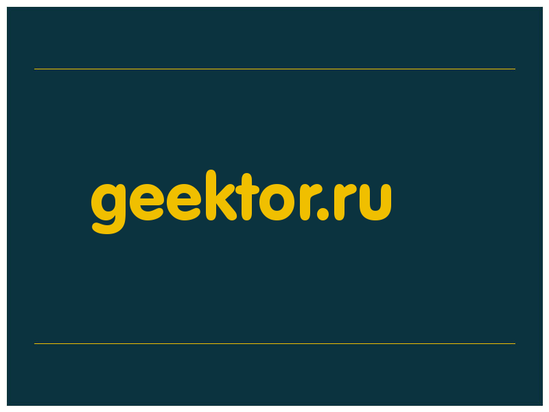 сделать скриншот geektor.ru