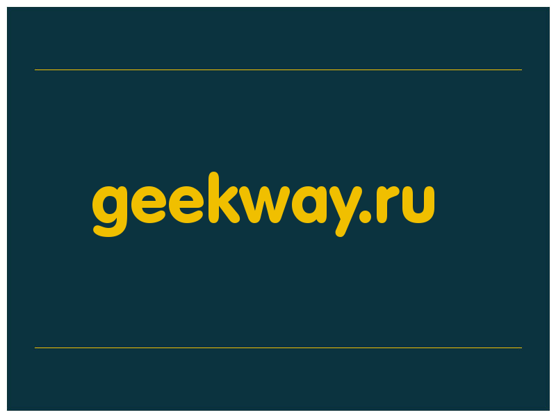 сделать скриншот geekway.ru