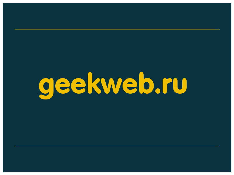 сделать скриншот geekweb.ru