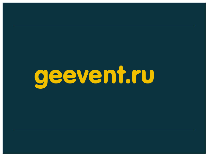 сделать скриншот geevent.ru