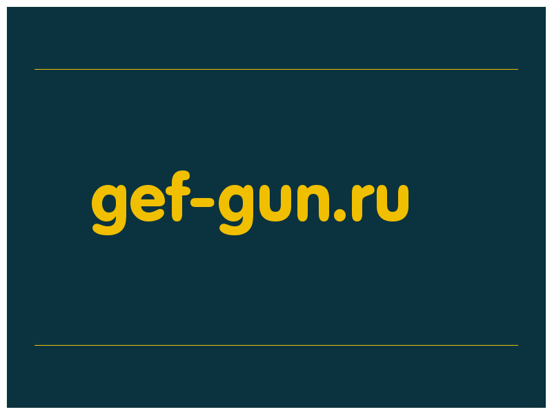 сделать скриншот gef-gun.ru