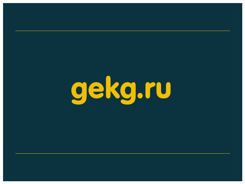 сделать скриншот gekg.ru