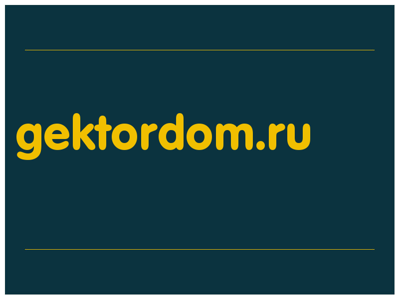 сделать скриншот gektordom.ru