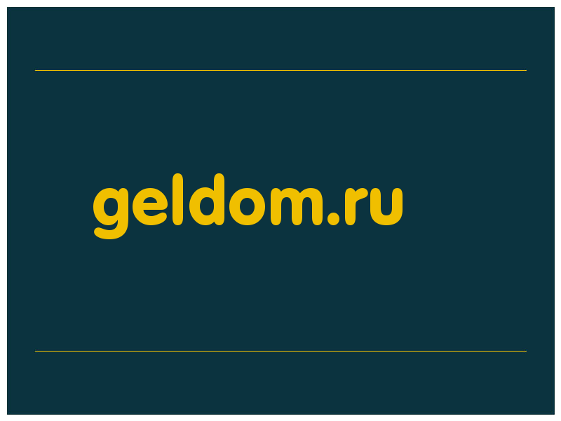 сделать скриншот geldom.ru