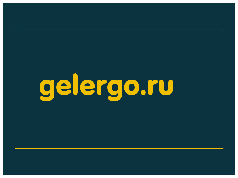 сделать скриншот gelergo.ru