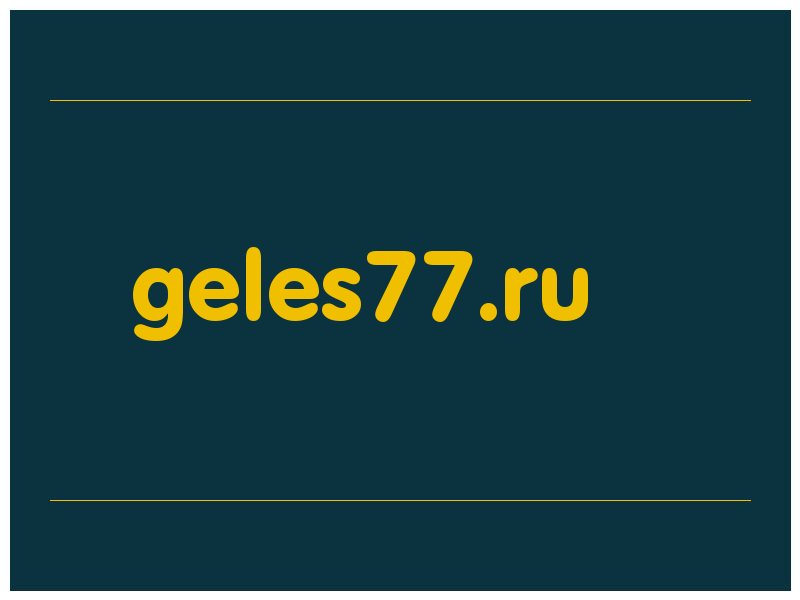 сделать скриншот geles77.ru
