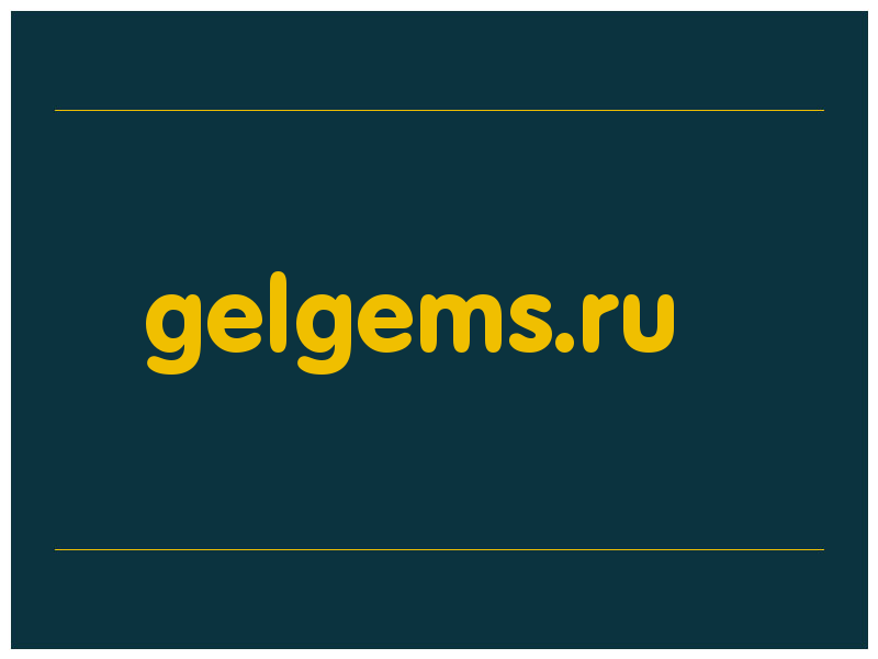 сделать скриншот gelgems.ru