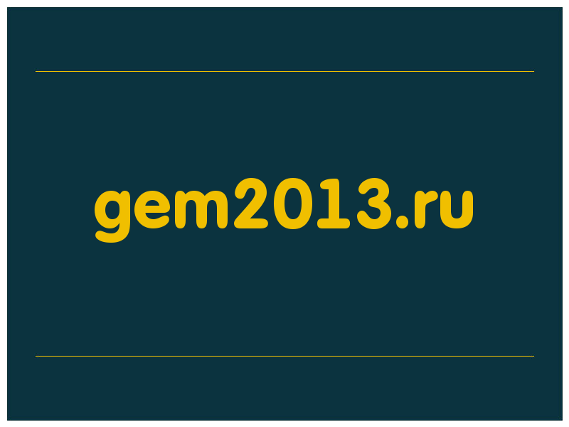 сделать скриншот gem2013.ru
