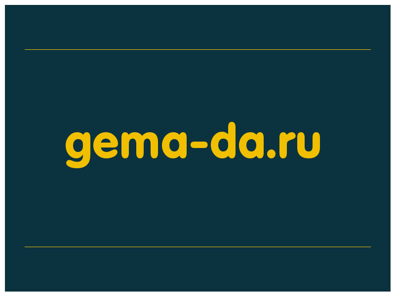 сделать скриншот gema-da.ru