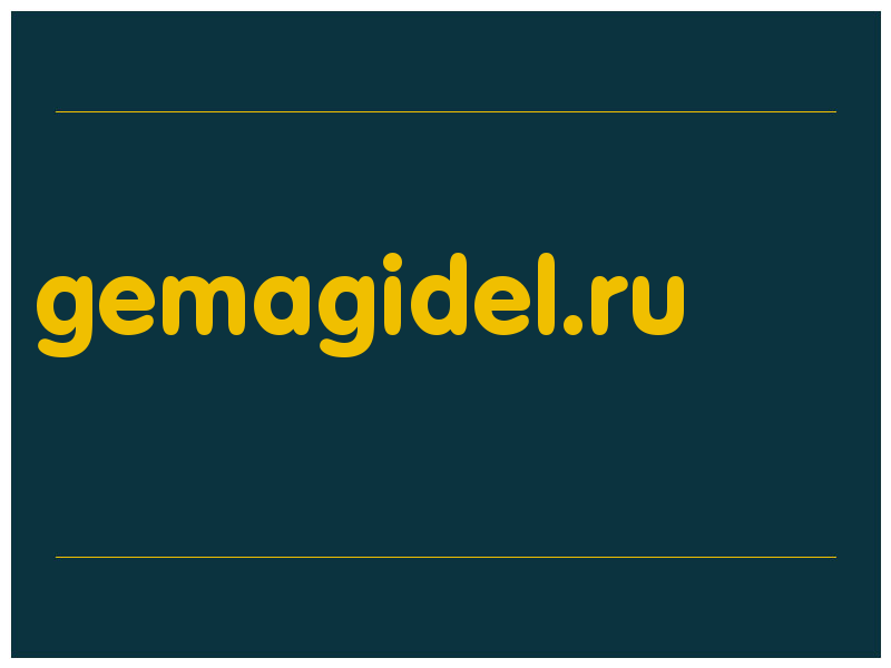 сделать скриншот gemagidel.ru