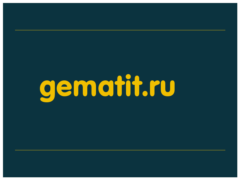 сделать скриншот gematit.ru