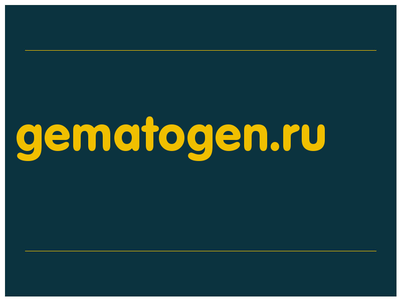 сделать скриншот gematogen.ru