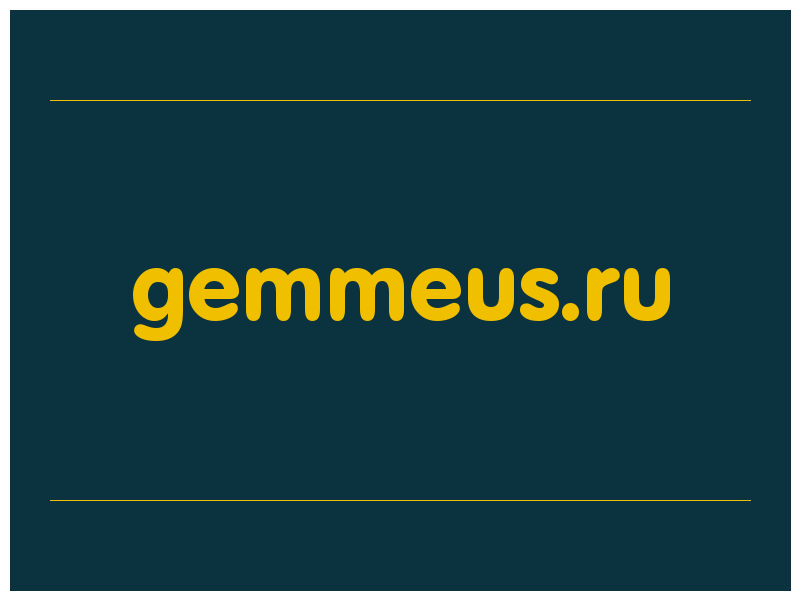 сделать скриншот gemmeus.ru