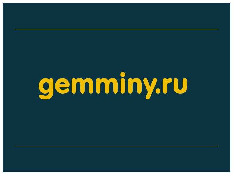 сделать скриншот gemminy.ru