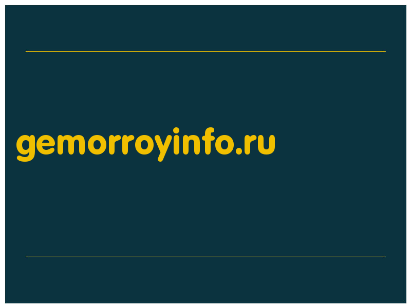 сделать скриншот gemorroyinfo.ru