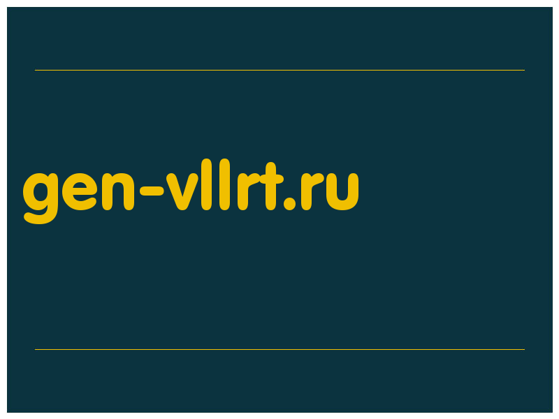 сделать скриншот gen-vllrt.ru