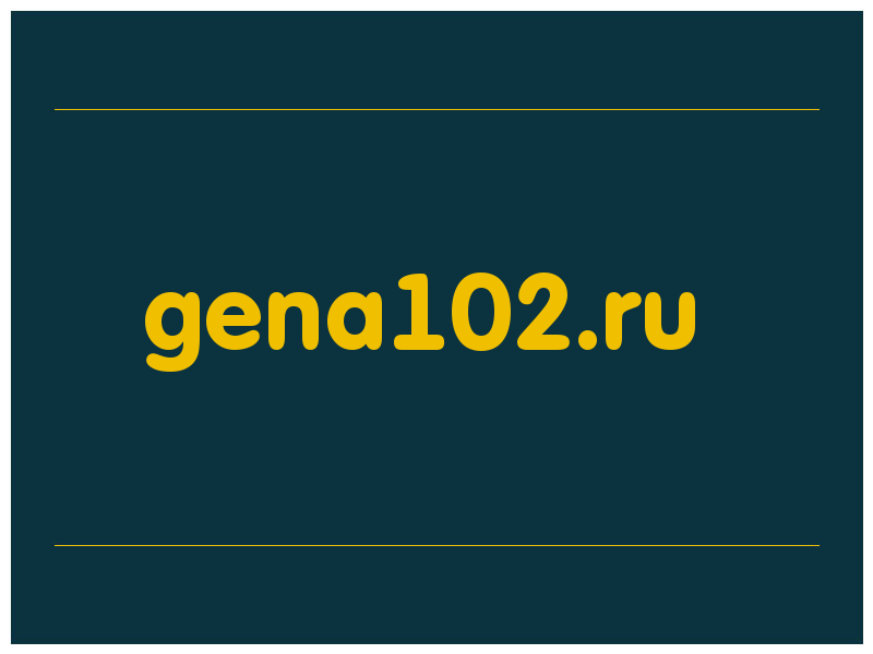 сделать скриншот gena102.ru