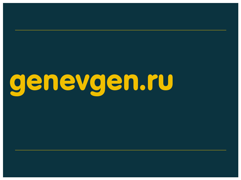 сделать скриншот genevgen.ru