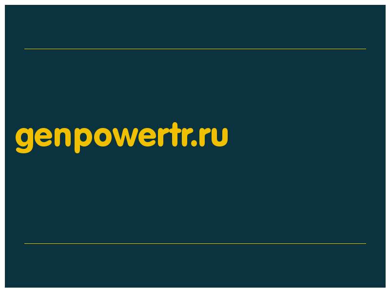 сделать скриншот genpowertr.ru