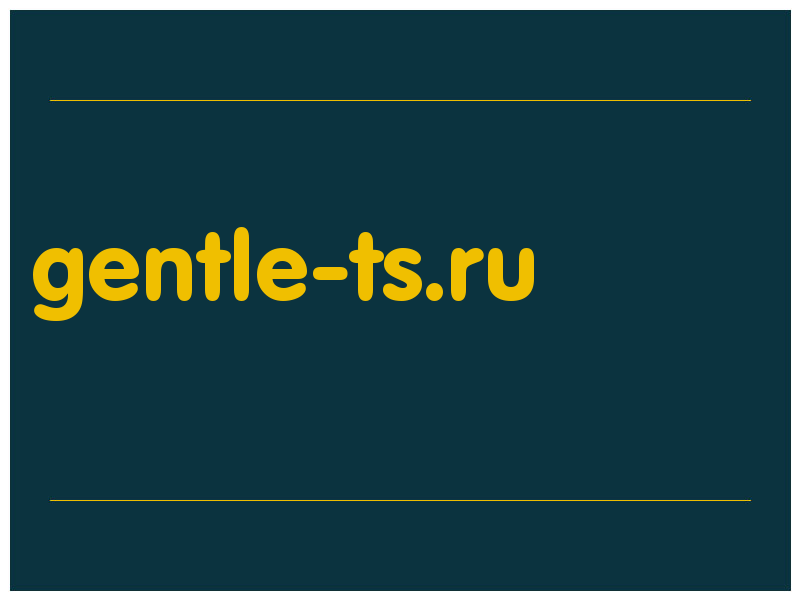 сделать скриншот gentle-ts.ru