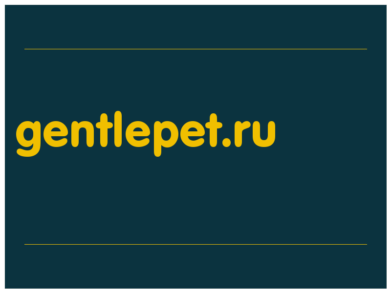 сделать скриншот gentlepet.ru