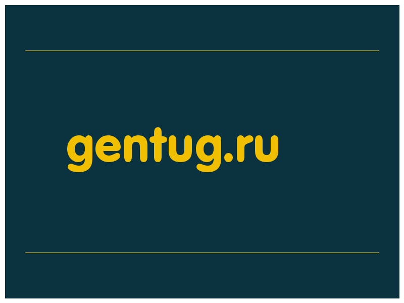 сделать скриншот gentug.ru