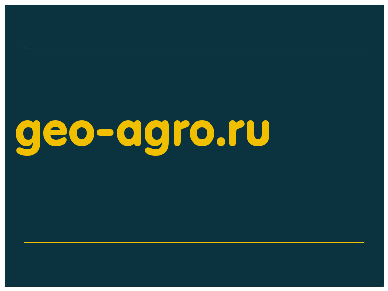 сделать скриншот geo-agro.ru