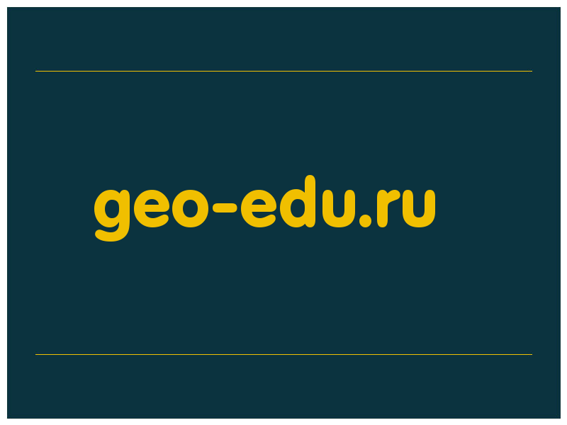 сделать скриншот geo-edu.ru