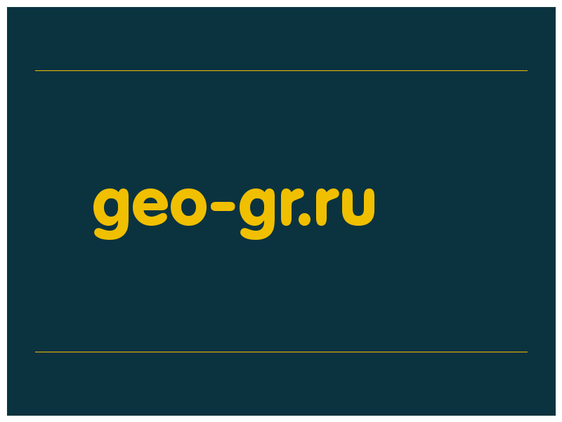 сделать скриншот geo-gr.ru