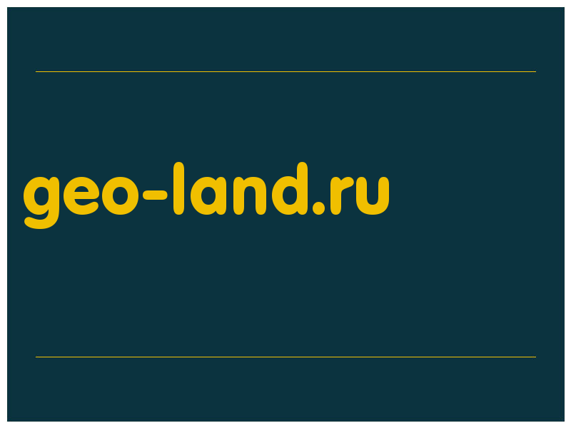 сделать скриншот geo-land.ru