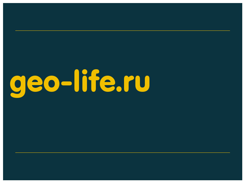 сделать скриншот geo-life.ru
