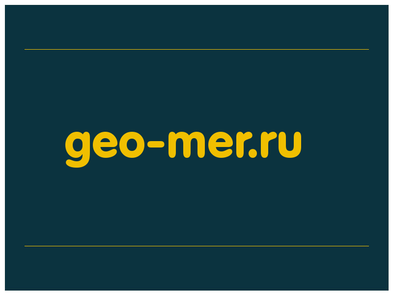 сделать скриншот geo-mer.ru