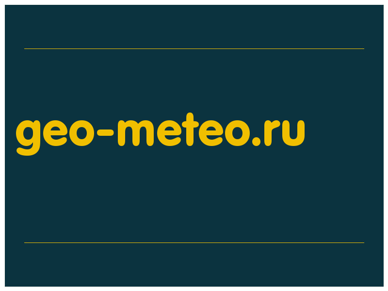 сделать скриншот geo-meteo.ru