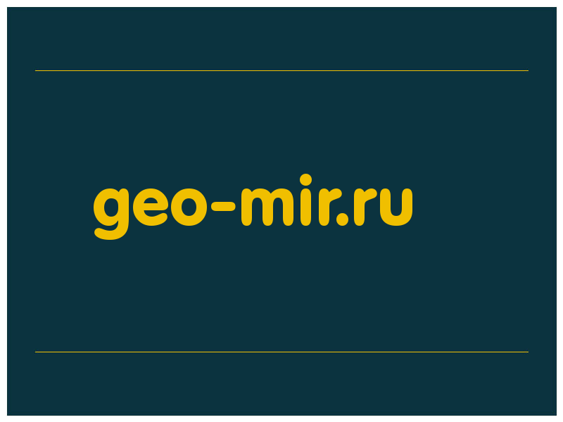 сделать скриншот geo-mir.ru