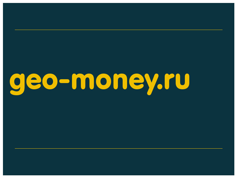 сделать скриншот geo-money.ru