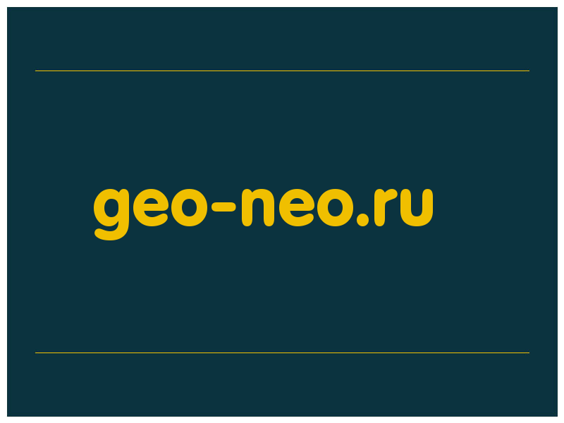 сделать скриншот geo-neo.ru