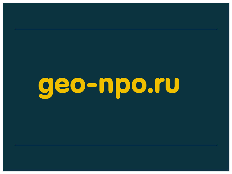сделать скриншот geo-npo.ru
