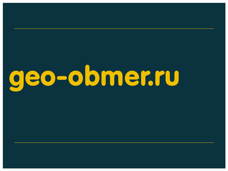 сделать скриншот geo-obmer.ru