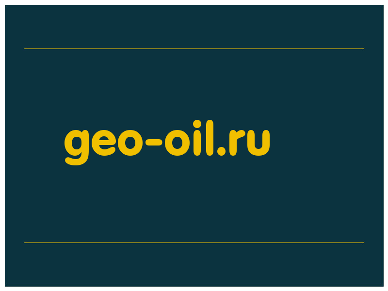 сделать скриншот geo-oil.ru
